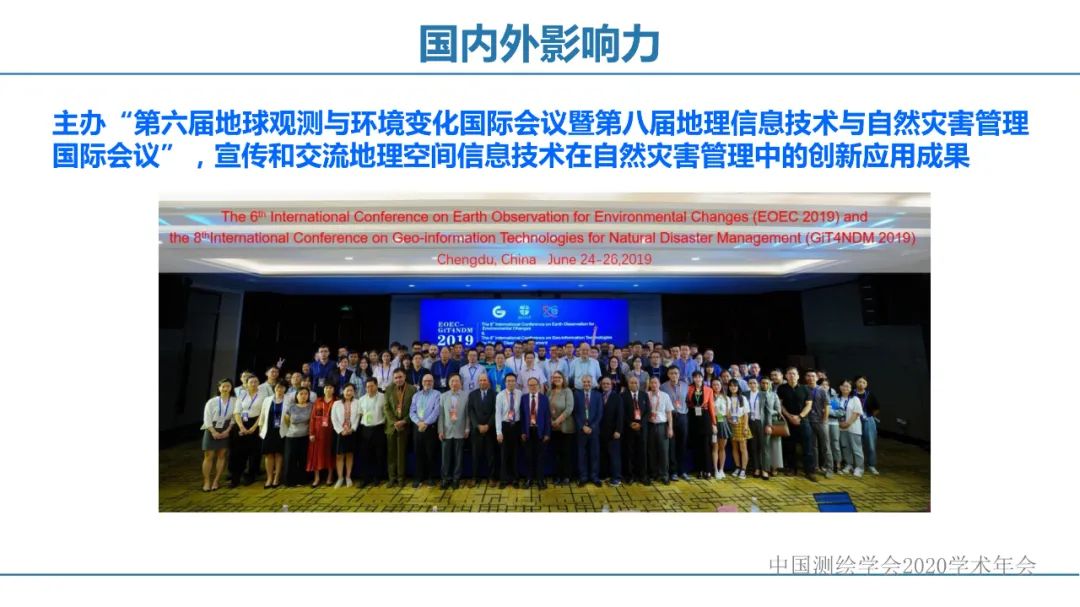 应急测绘智能服务关键技术及重大应用 应急测绘智能服务关键技术及重大应用