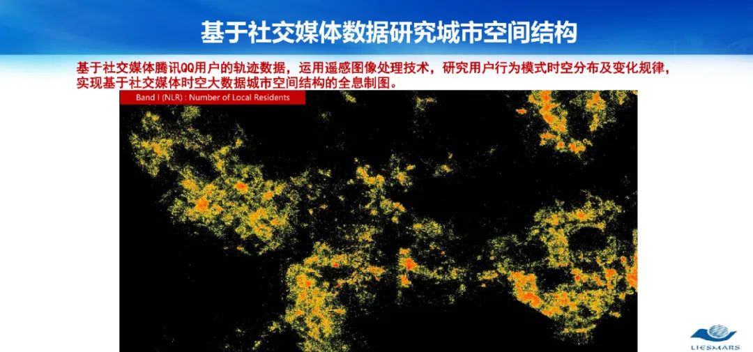 从对地观测到对人观测――论社会地理计算