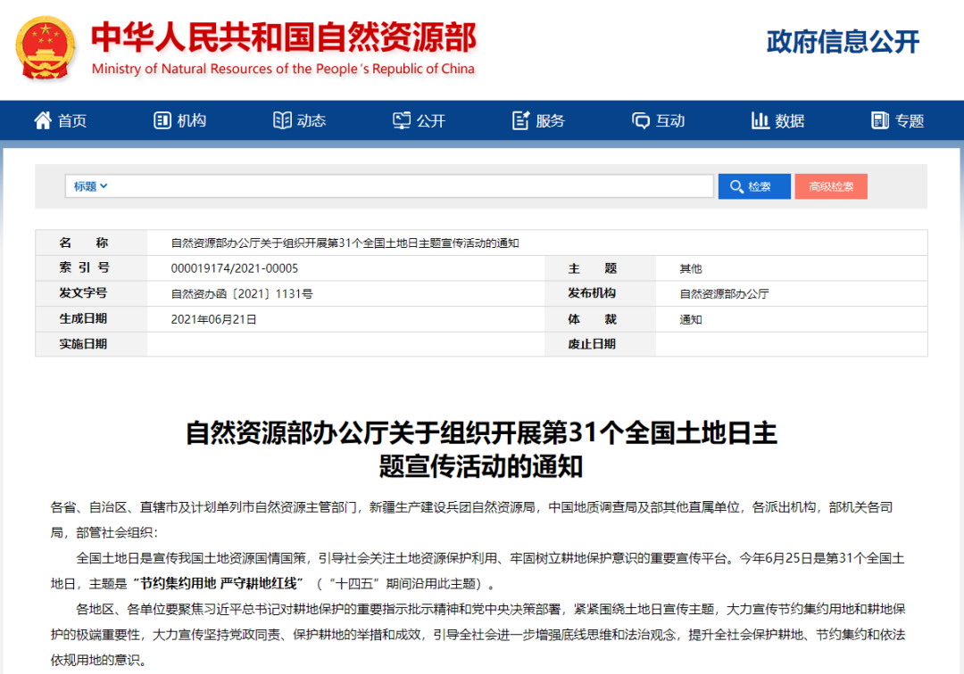 “十四五”期间,这些宣传主题不变! “十四五”期间,这些宣传主题不变!