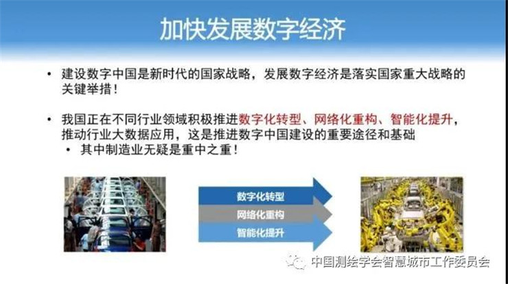 梅宏|新经济呼唤新基建 梅宏|新经济呼唤新基建