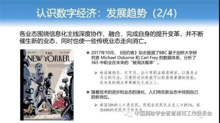 梅宏|新经济呼唤新基建 梅宏|新经济呼唤新基建