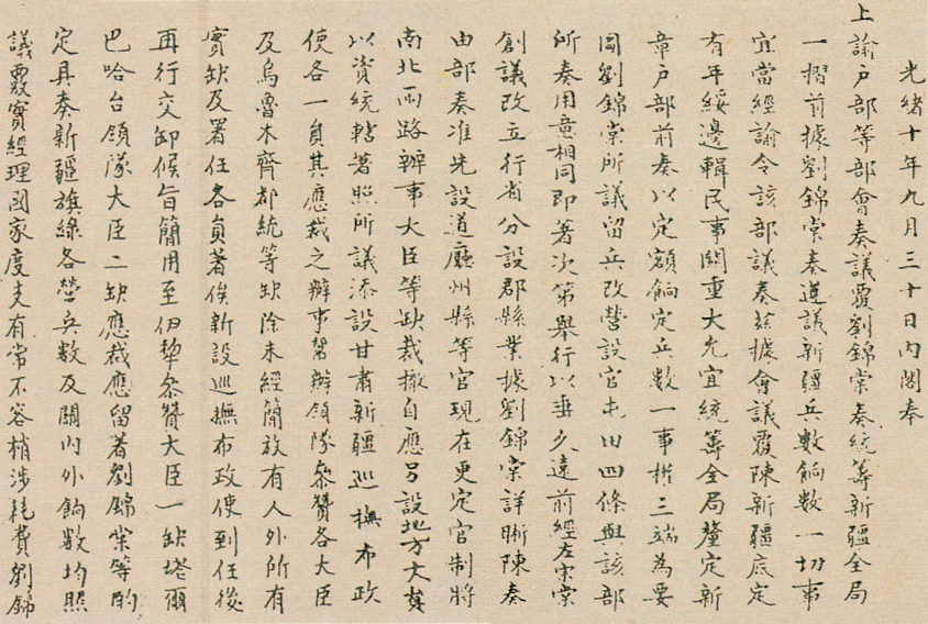 中国版图故事 中国版图故事