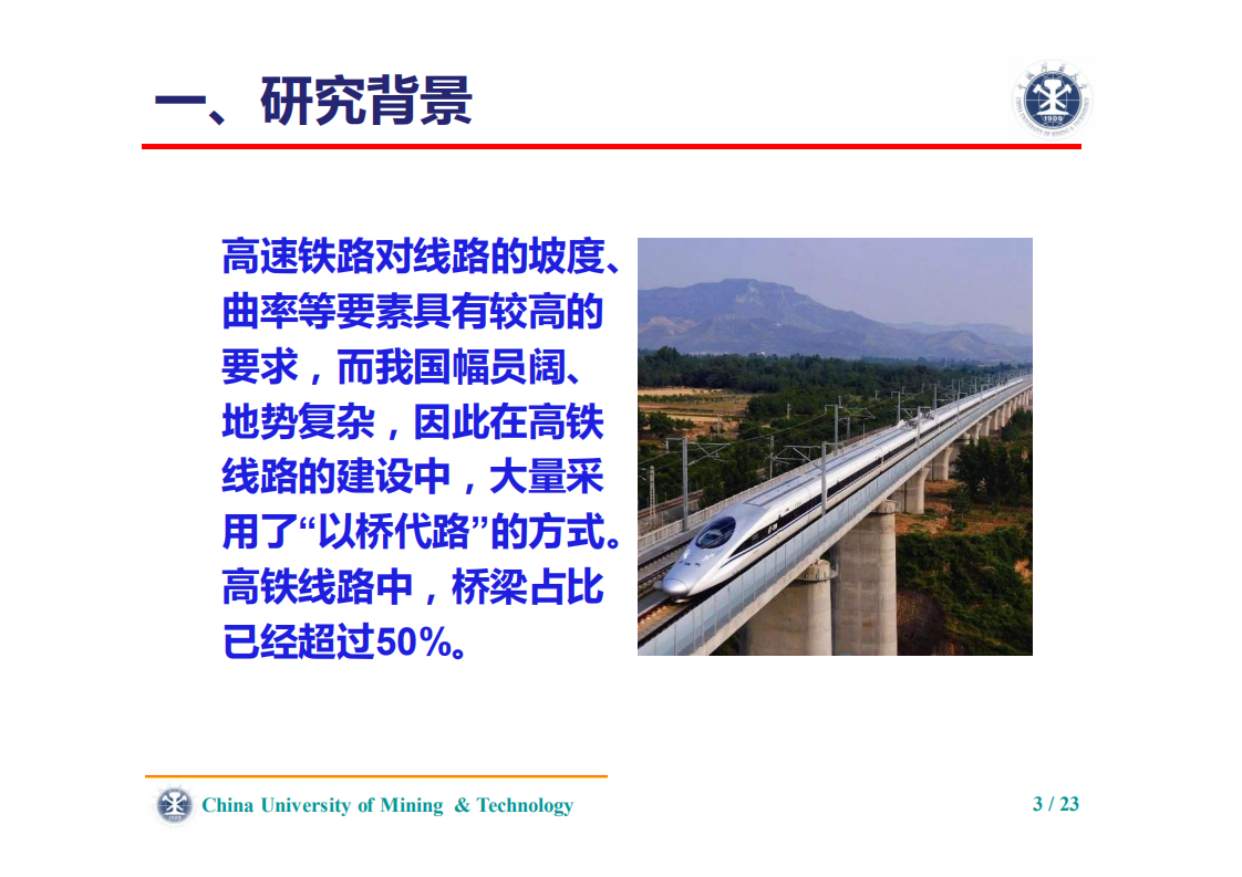 刘志平、罗翔|利用毫米波雷达的高速铁路桥梁振动检测 刘志平、罗翔|利用毫米波雷达的高速铁路桥梁振动检测