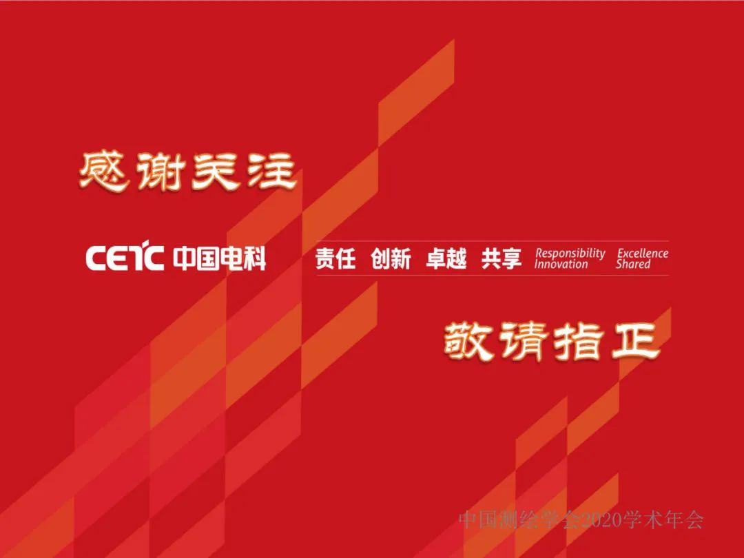 天地协同PNT网络及其位置服务 天地协同PNT网络及其位置服务