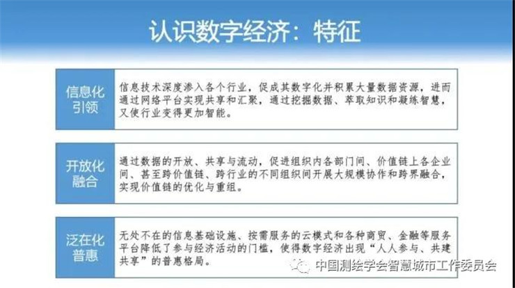 梅宏|新经济呼唤新基建 梅宏|新经济呼唤新基建