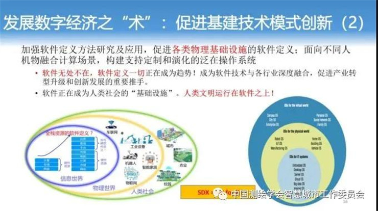 梅宏|新经济呼唤新基建 梅宏|新经济呼唤新基建