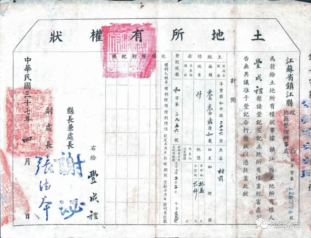 产权的证明――近代地籍图 产权的证明――近代地籍图