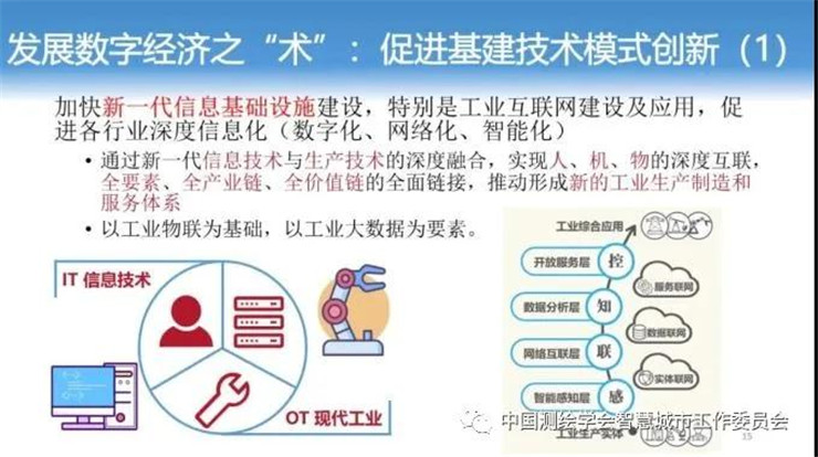 梅宏|新经济呼唤新基建 梅宏|新经济呼唤新基建