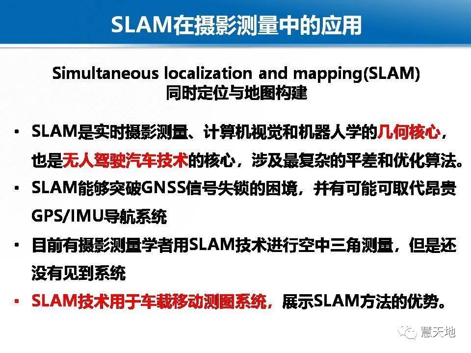 龚健雅院士|人工智能对摄影测量与遥感的影响与挑战 龚健雅院士|人工智能对摄影测量与遥感的影响与挑战