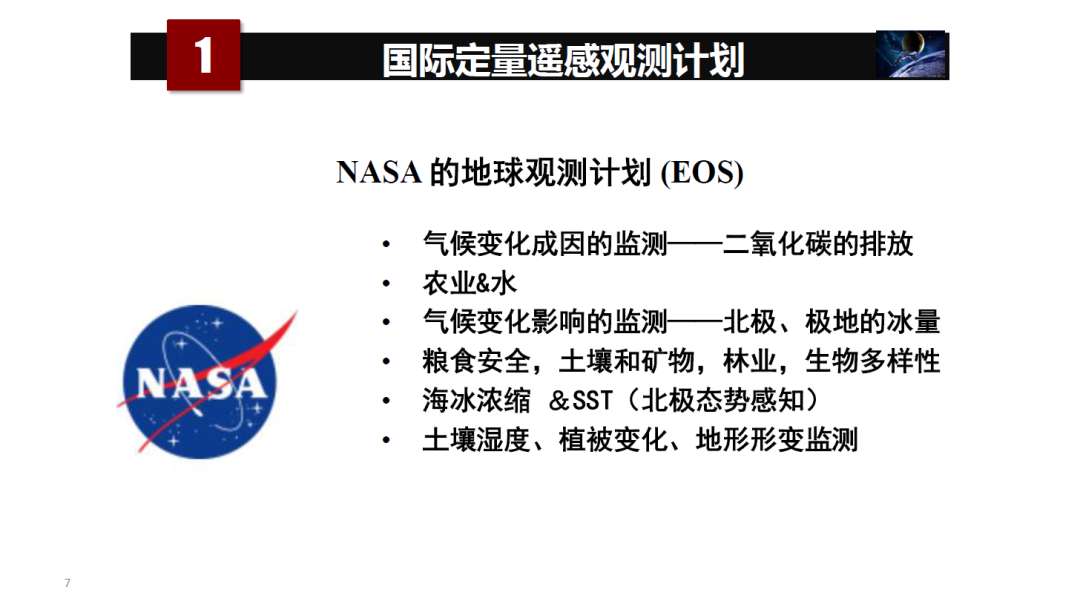 论物联网、大数据、人工智能驱动下的定量遥感