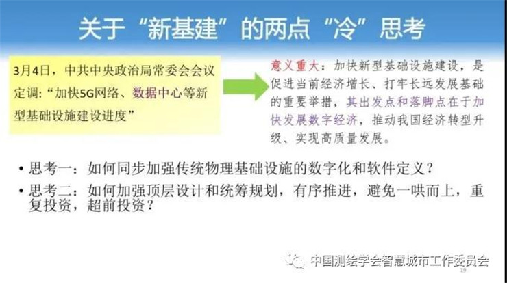 梅宏|新经济呼唤新基建 梅宏|新经济呼唤新基建