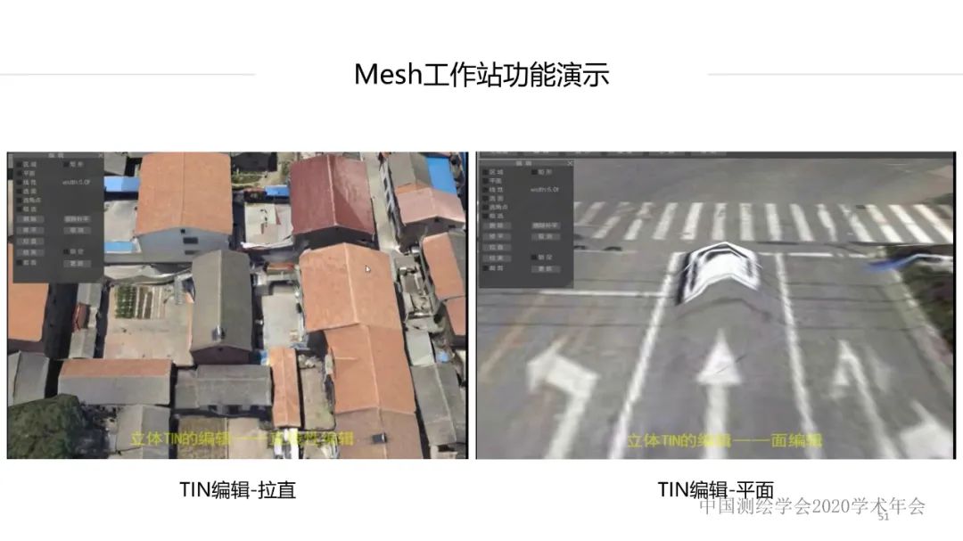 新技术赋能新型测绘 新技术赋能新型测绘