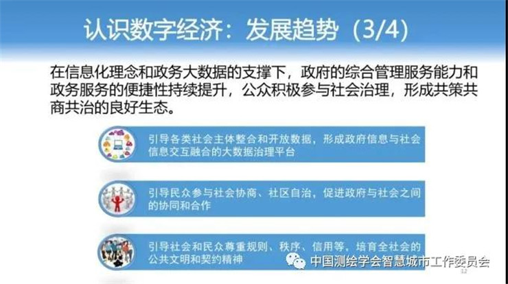 梅宏|新经济呼唤新基建 梅宏|新经济呼唤新基建