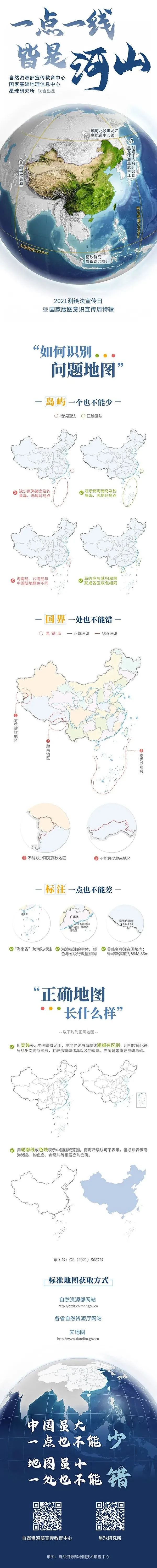 一点一线皆是河山