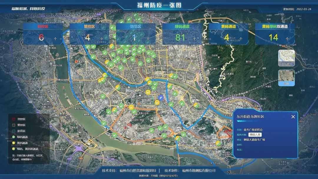 助力疫情防控,福建省测绘科技工作者在行动 助力疫情防控,福建省测绘科技工作者在行动