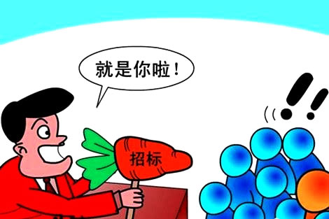 解读:招标法最新规定中的“工程建设项目”的真正含义…… 解读:招标法最新规定中的“工程建设项目”的真正含义……