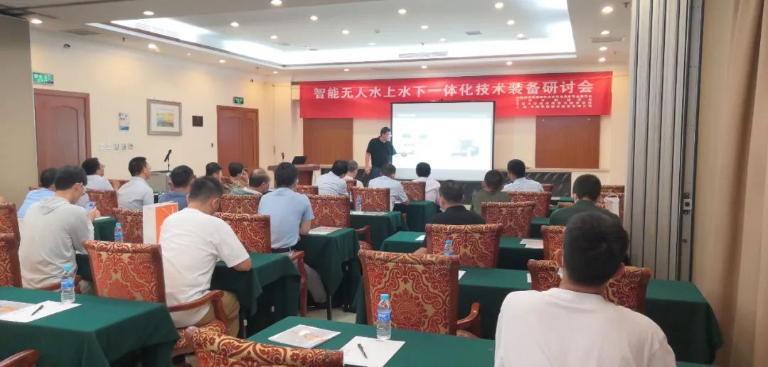 智能化水上水下一体化技术装备研讨会在天津成功举办