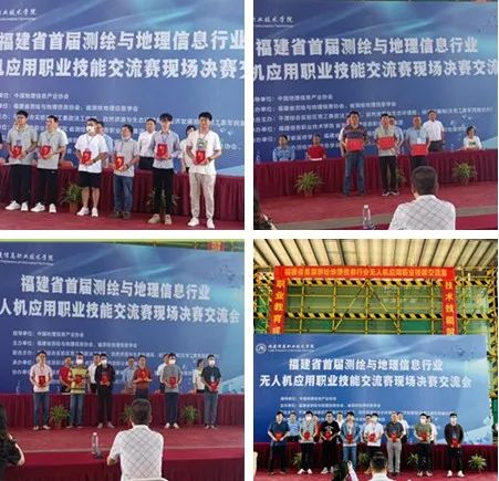 福建省首届测绘地理信息行业无人机应用职业技能交流赛决赛在平潭举行 福建省首届测绘地理信息行业无人机应用职业技能交流赛决赛在平潭举行