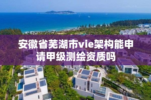 江苏省南京市林业测绘证书资质
