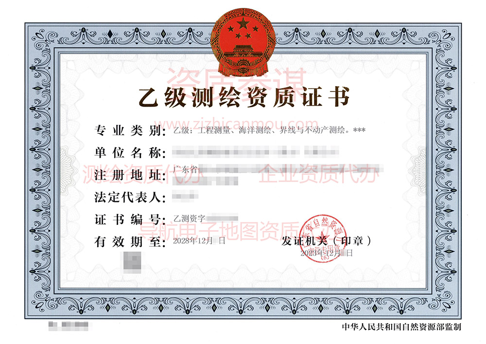 2023年12月广东省乙级测绘资质证书案例展示-7