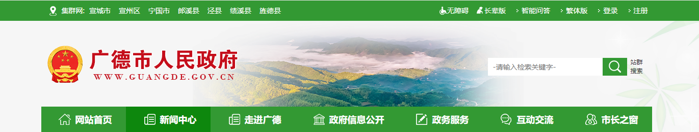 安徽广德市：关于建筑业企业资质行政许可审批决定的公告（建审〔2025〕010号）