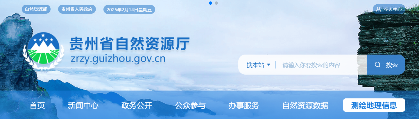 贵州省：关于余庆县华军测绘有限公司申请注销测绘资质主要信息公开