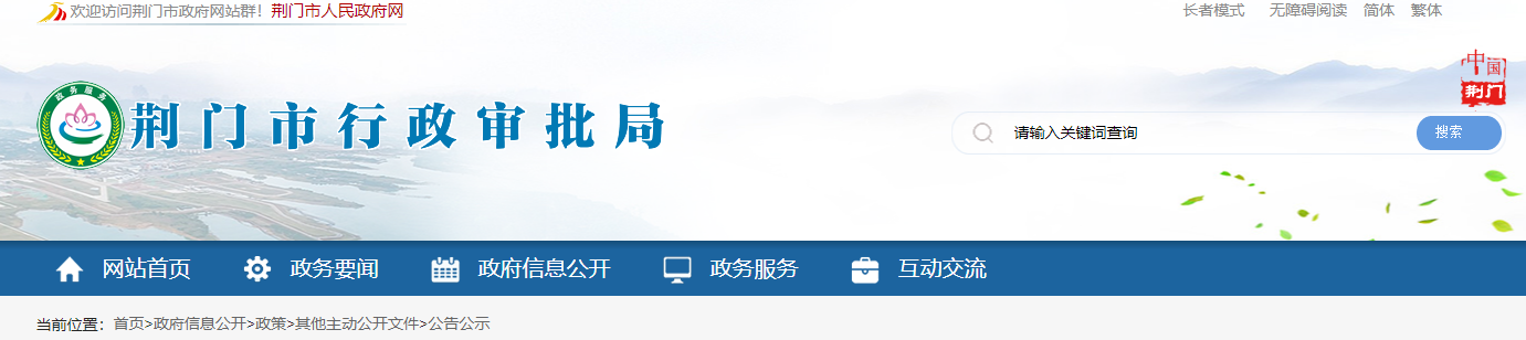 湖北荆门市：关于注销湖北柯恒建设工程有限公司建筑业企业资质的公告