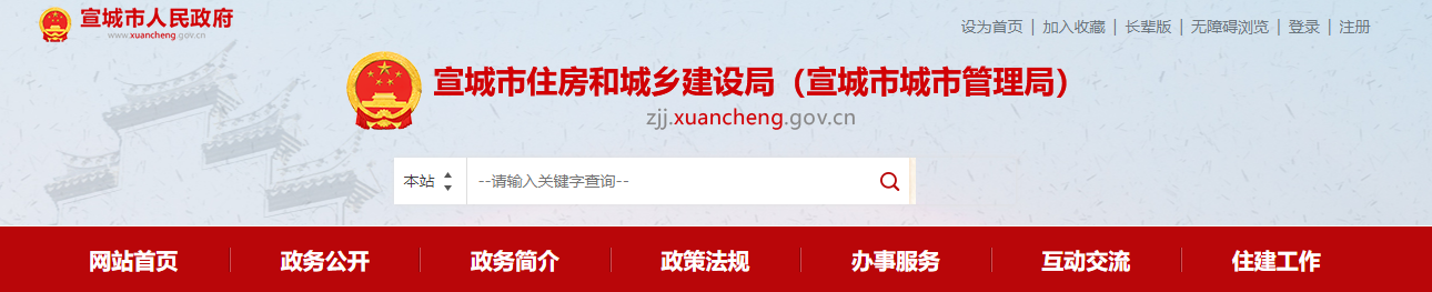 安徽宣城市：关于安徽乾业项目管理有限公司建筑业企业资质注销的公告