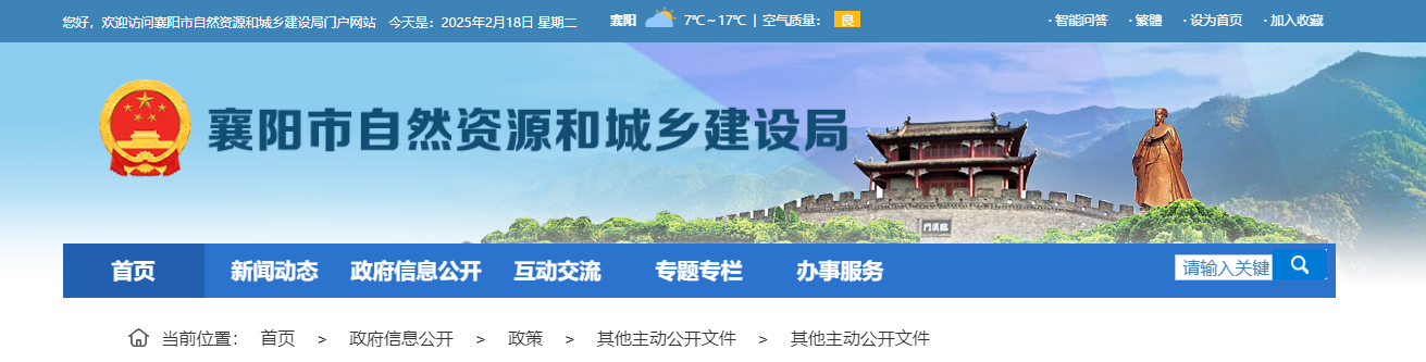 湖北省：关于对襄阳市城市规划设计院有限公司资质委托审查意见的公示