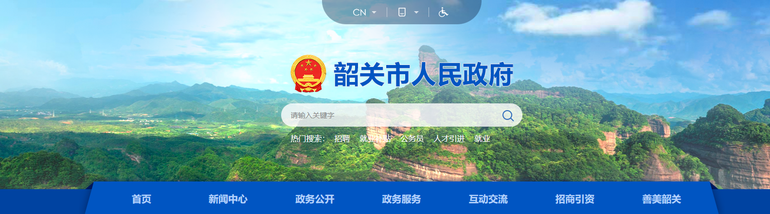 广东省：关于对韶关华宸勘测工程有限公司申请测绘资质的公示