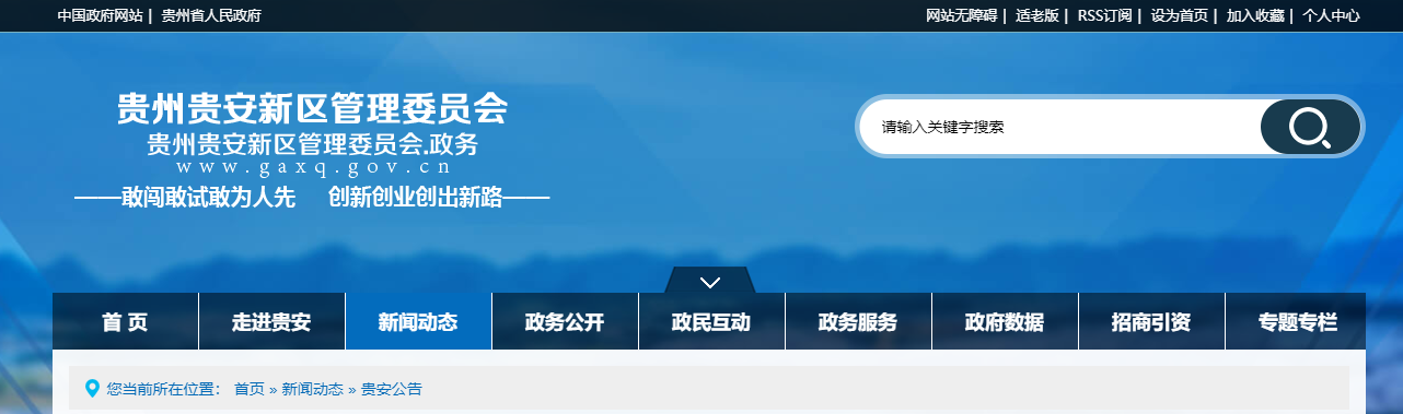 贵州省：关于2025年第5期建筑业企业资质审核审批的公示（20250219）