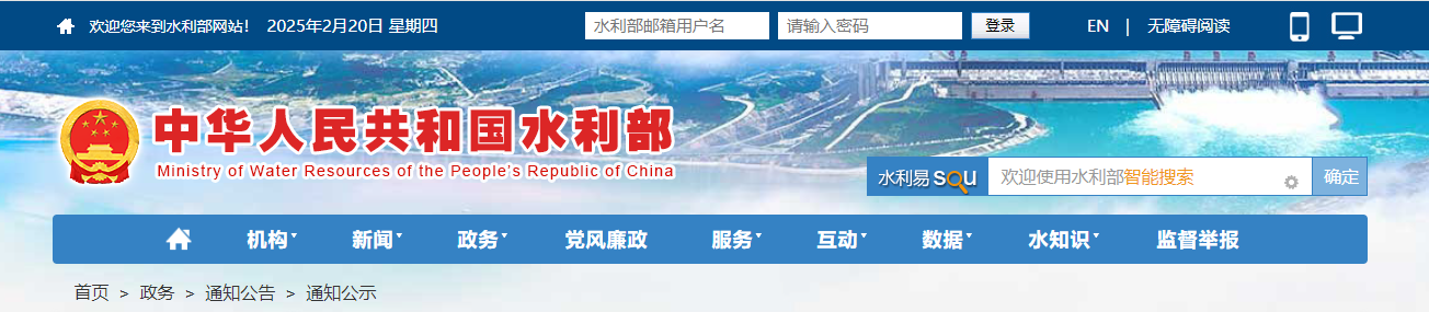 水利部：关于水利水电工程施工资质申报企业主要信息的公示