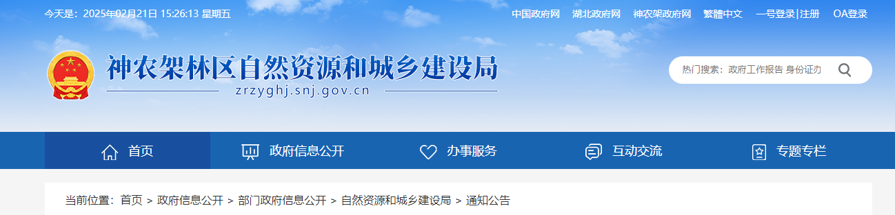 湖北省：关于建筑业企业资质审查意见的公示 (2025年第1批)