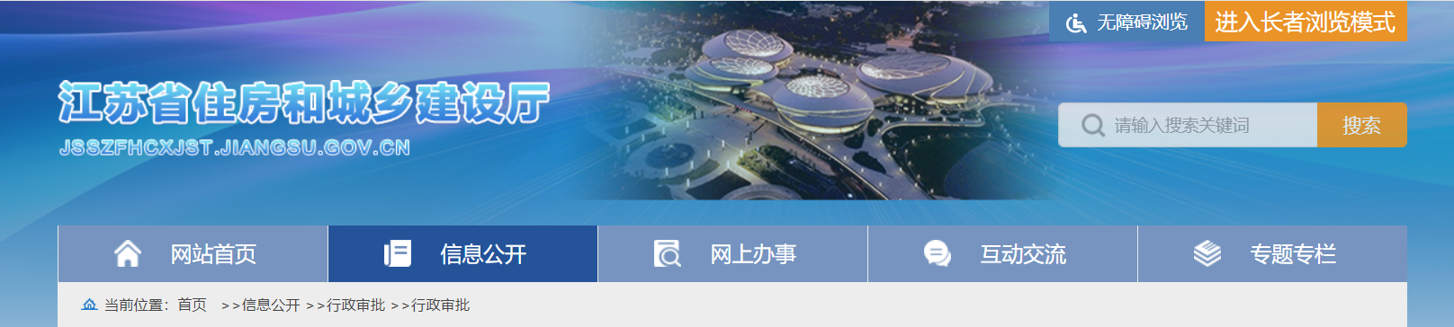 江苏省：关于2025年第5批建筑业企业资质审批结果的公告