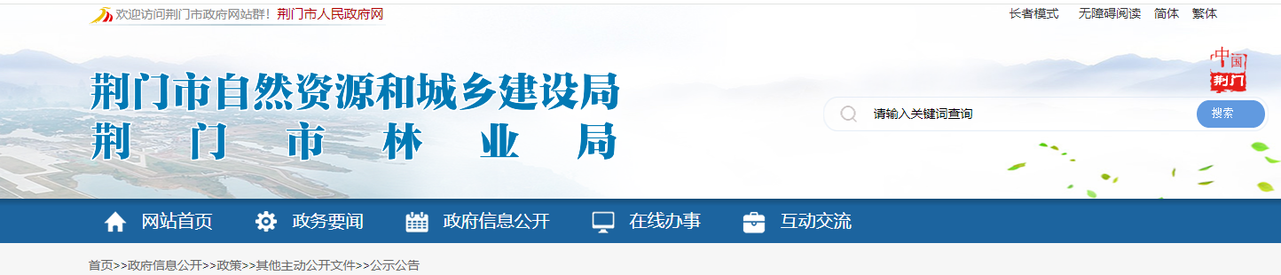 湖北荆门市：关于建筑业企业资质审查意见的公示（2025年第5号）