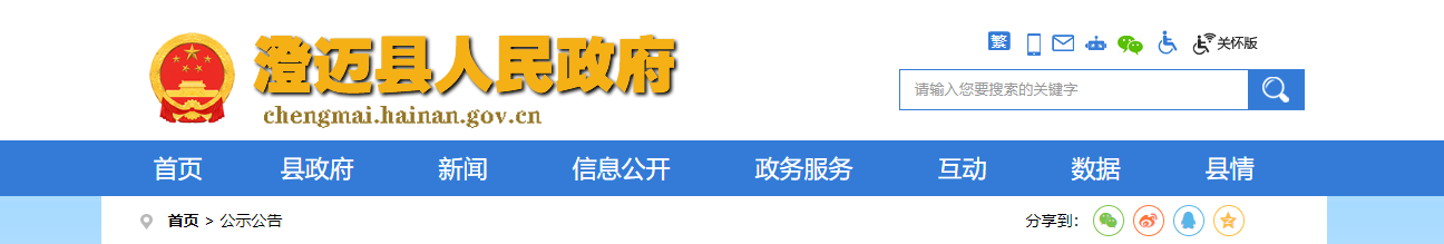 海南省：关于海南路领建设工程有限公司申请建筑业企业资质核准审批结果的公告 