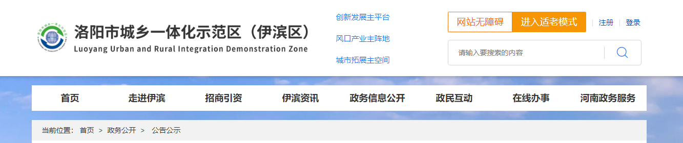河南洛阳市：关于2025年第一批房地产开发二级资质延续审查意见的公示