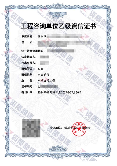 2024年7月广东省乙级工程咨询单位资信证书案例展示-7