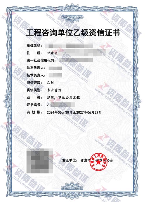 2024年6月甘肃省乙级工程咨询单位资信证书案例展示-7