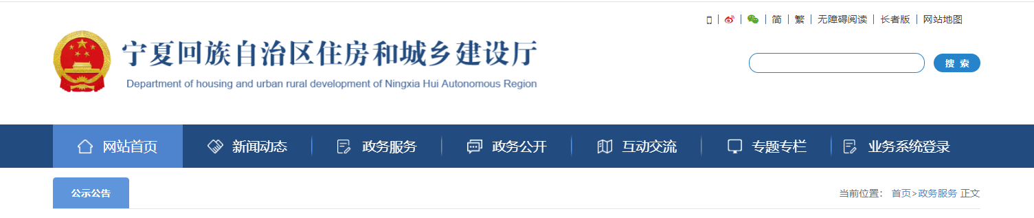 宁夏：关于2025年第8批建设领域企业资质审核意见的公示