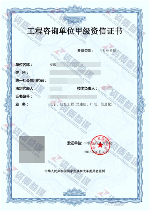 2018年9月安徽省甲级工程咨询单位资信证书案例展示-3