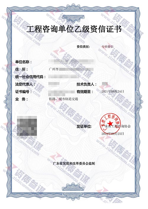 2018年9月广东省乙级工程咨询单位资信证书案例展示-4