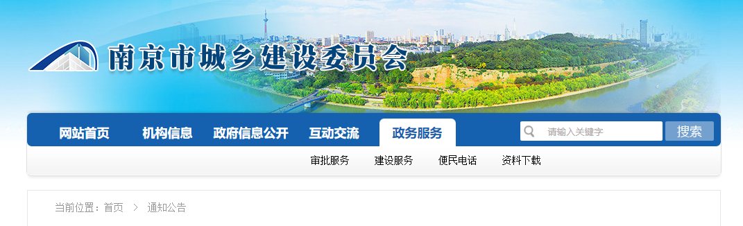 江苏省：关于2025年第7批房地产开发企业资质审核意见的公示