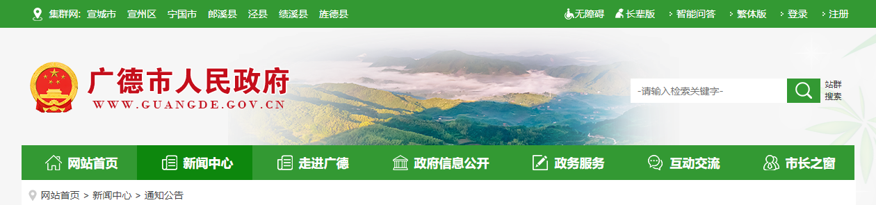 四川广德市：关于建筑业企业资质行政许可审批决定的公告（建审〔2025〕014号）