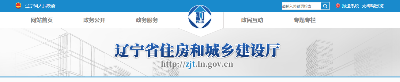 辽宁省：关于2025年第6批建筑业（市政方面）企业资质审查意见的公示