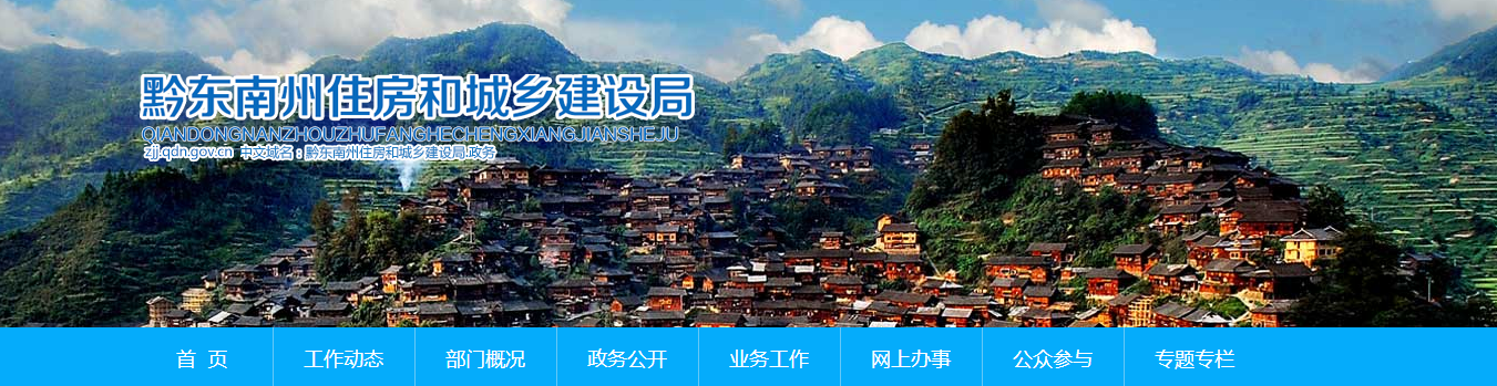 贵州省：2025年建筑业企业资质延期公示（五年期）（第3期）