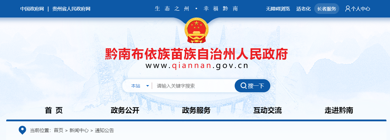 贵州省：2025年黔南州建筑业企业资质认定公示 （黔南JZ第202504期）