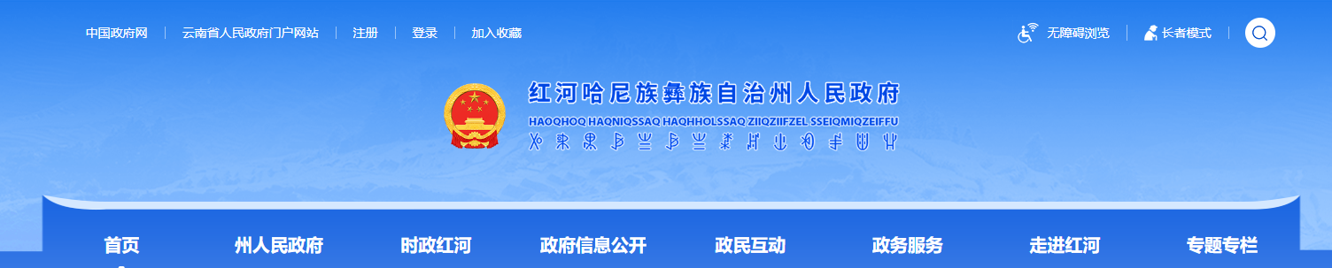 云南省：红河州住房和城乡建设局关于核准2025年工程勘察设计企业资质的通告