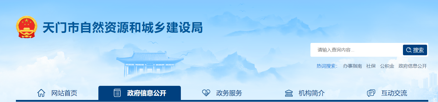 湖北天门市：关于报送委托审查建筑业企业湖北宏圣隆建筑工程有限公司资质结果的公示