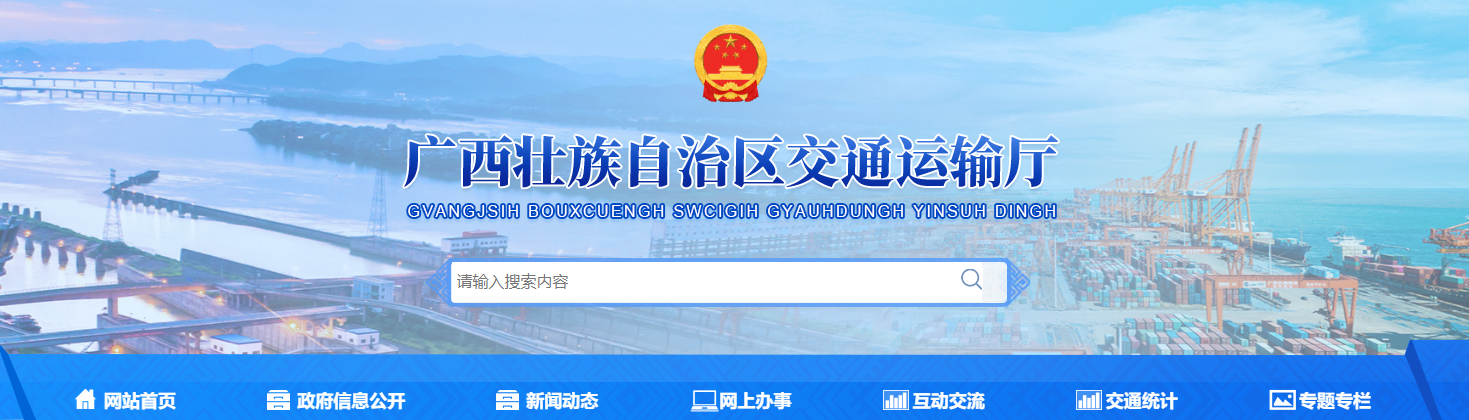 广西：关于2025年第二批公路养护作业单位资质审查情况的公示